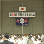 平成28年2月21日(日)第39回月隈少年柔道大会