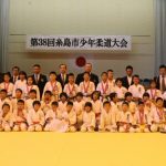 平成28年11月23日(水)第38回糸島市少年柔道大会