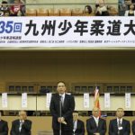 平成29年6月17日(土)、18日(日)第35回九州少年柔道大会