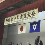 令和元年5月3日(金)第47回西日本少年柔道大会