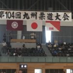 令和元年8月25日(日)第104回九州柔道大会