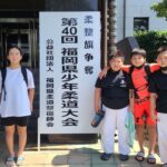 令和4年9月11日(日)柔整旗争奪第40回福岡県少年柔道大会